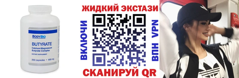Бутират оксибутират  Клин 