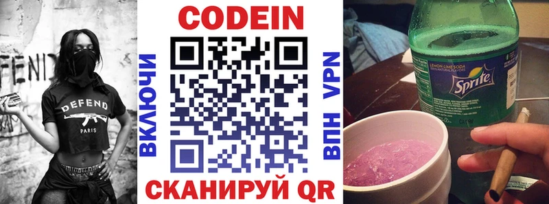 Codein Purple Drank  где продают наркотики  Клин 