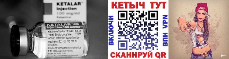 Кетамин VHQ  Клин 